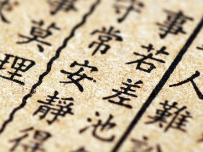 Introduction to the origin of Chinese writing